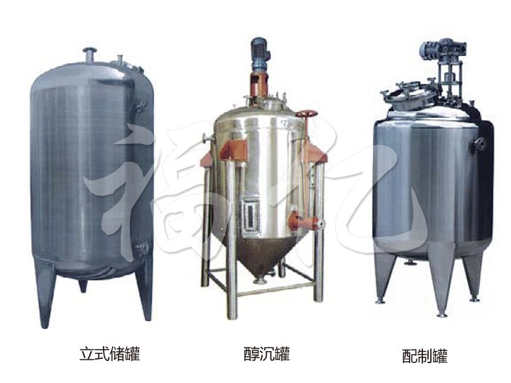 不銹鋼貯罐、配制罐